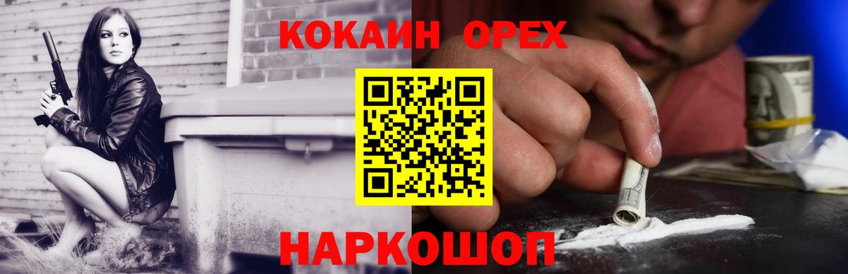 Cocaine Эквадор Новошахтинск