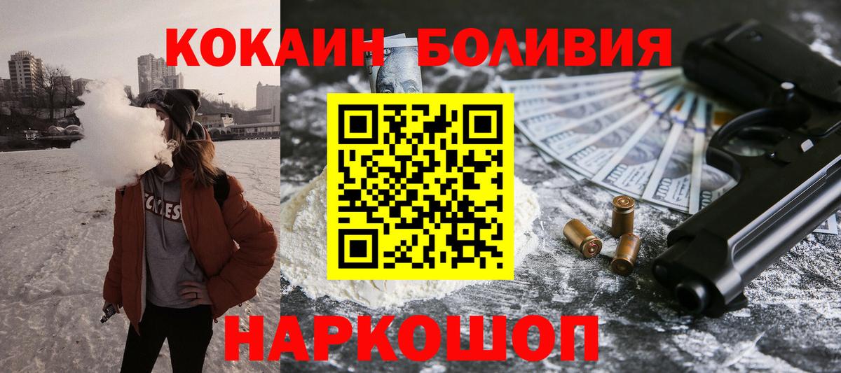 наркотики  Кокаин Эквадор  Вход с VPN  Кокаин Fish Scale  Новошахтинск 