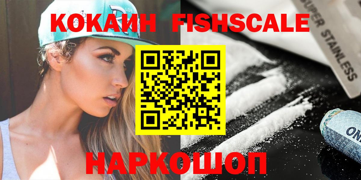 Новошахтинск  МАРИХУАНА  Наркошоп  ЭКСТАЗИ  ГАШИШ  Вход с VPN  МЕФ  