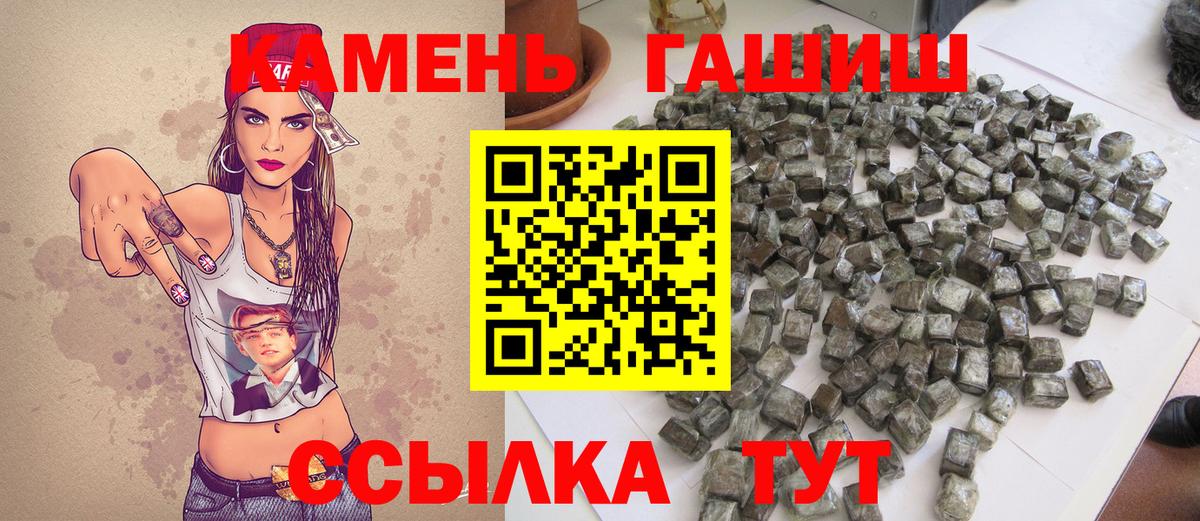 ГАШИШ 40% ТГК Новошахтинск