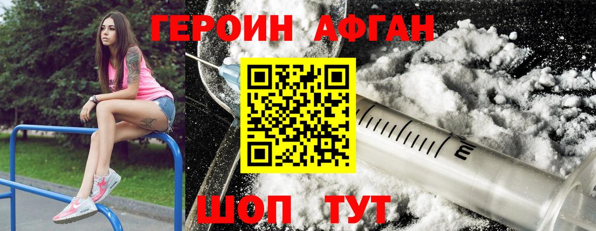 Новошахтинск  ГЕРОИН герыч  Вход с VPN 