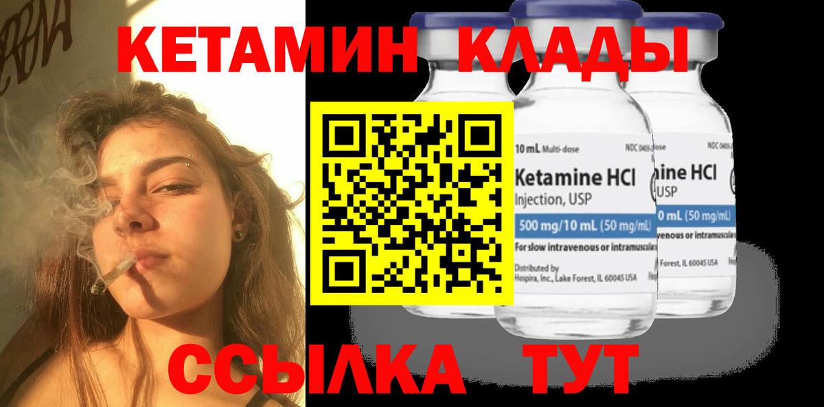 Кетамин VHQ Новошахтинск