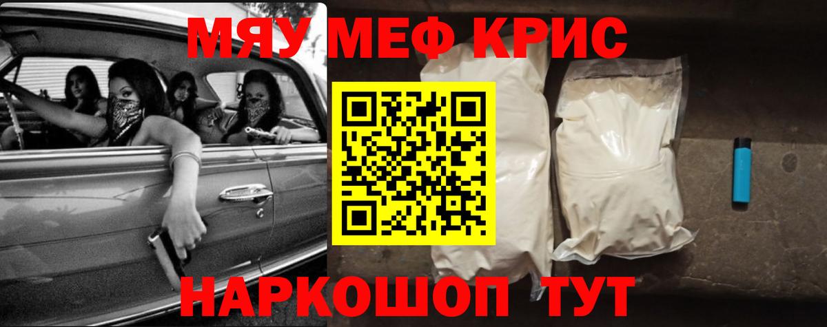 МЕФ 4 MMC  Вход с VPN  Меф  Новошахтинск  Мефедрон кристаллы 