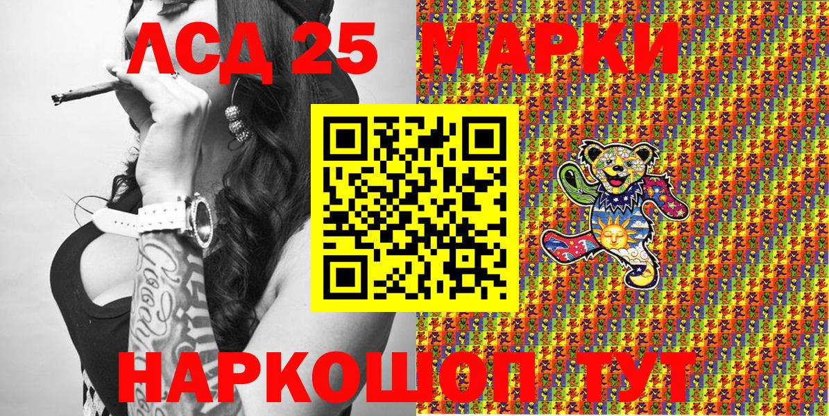 Галлюциногенные грибы Новошахтинск