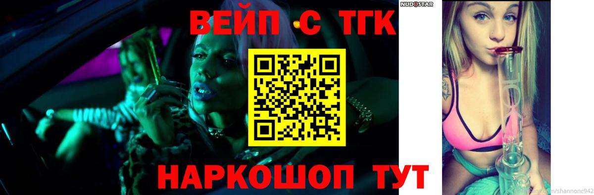 ТГК жижа Новошахтинск